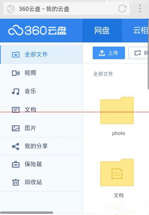 《360手机浏览器》与电脑同步的方法介绍