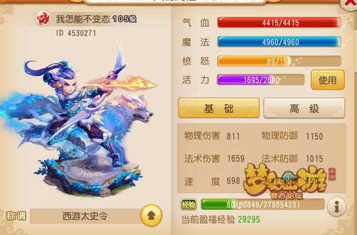 《梦幻西游手游》速度法系玩法说明介绍