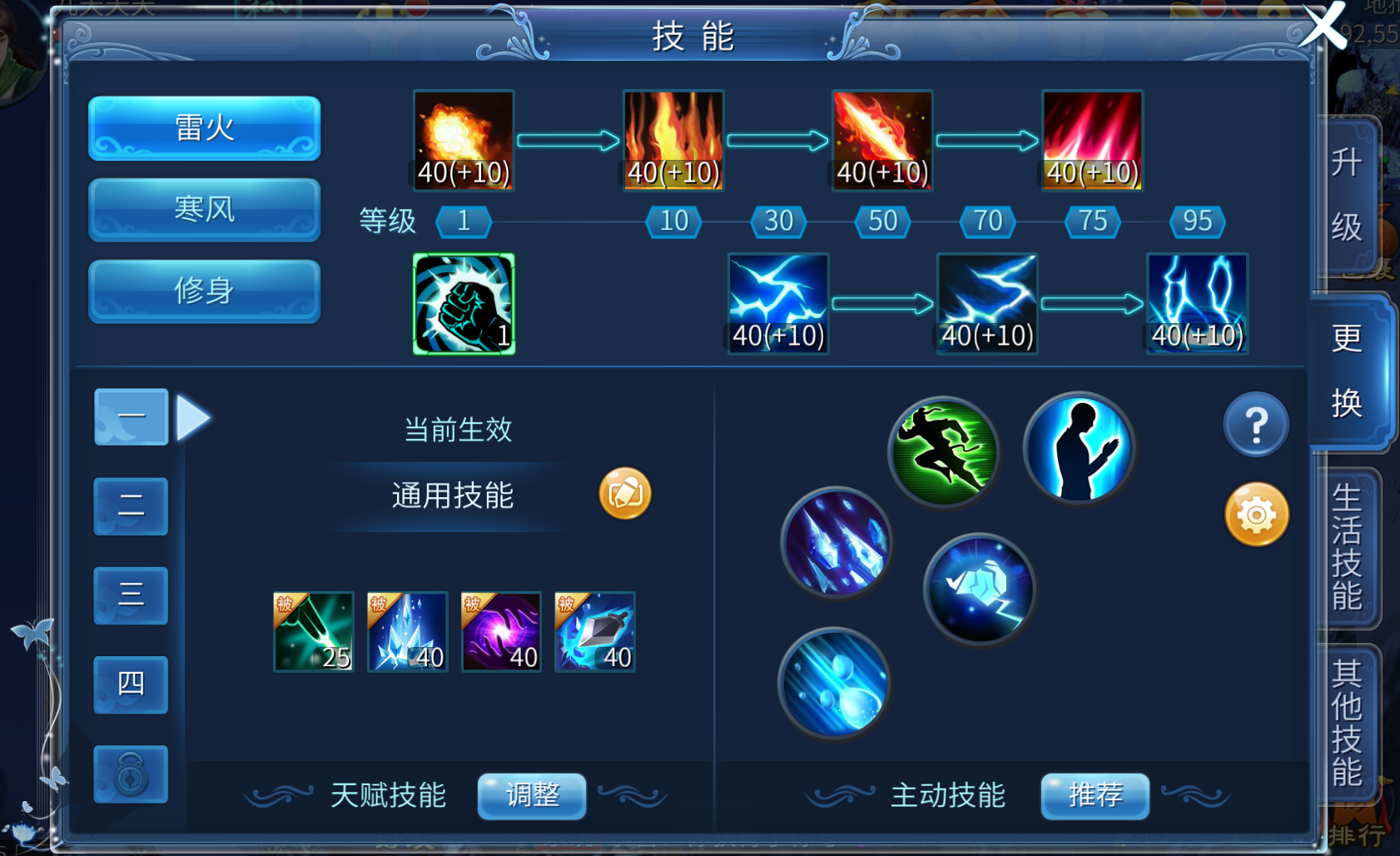 《倩女幽魂》手游技能说明