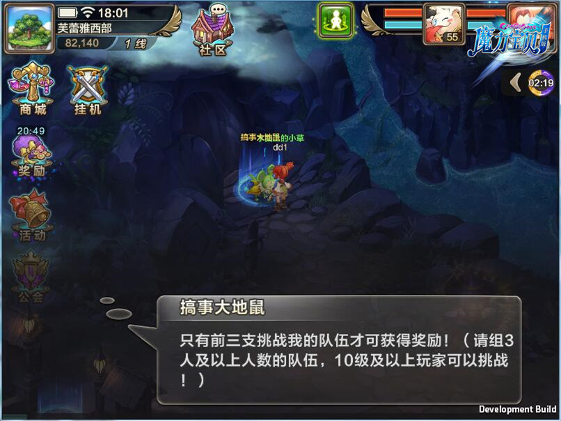 《魔力宝贝》手机版野外BOSS玩法攻略