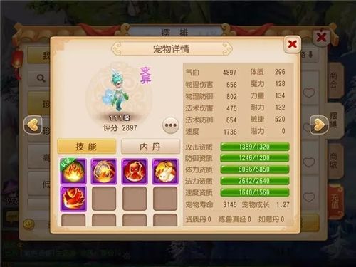 《梦幻西游手游》速血宠培养方法说明介绍