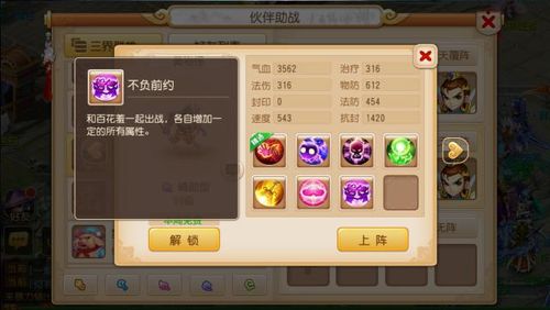 《梦幻西游手游》助战伙伴搭配推荐说明介绍