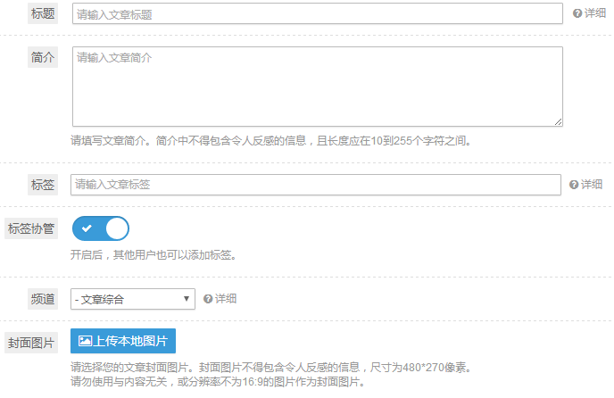 《AcFun》投稿方法介绍