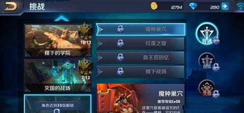 《王者荣耀》s8魔种巢穴普通难度通关攻略