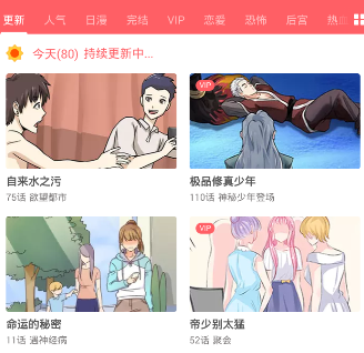 《网易漫画》关闭弹幕的方法介绍