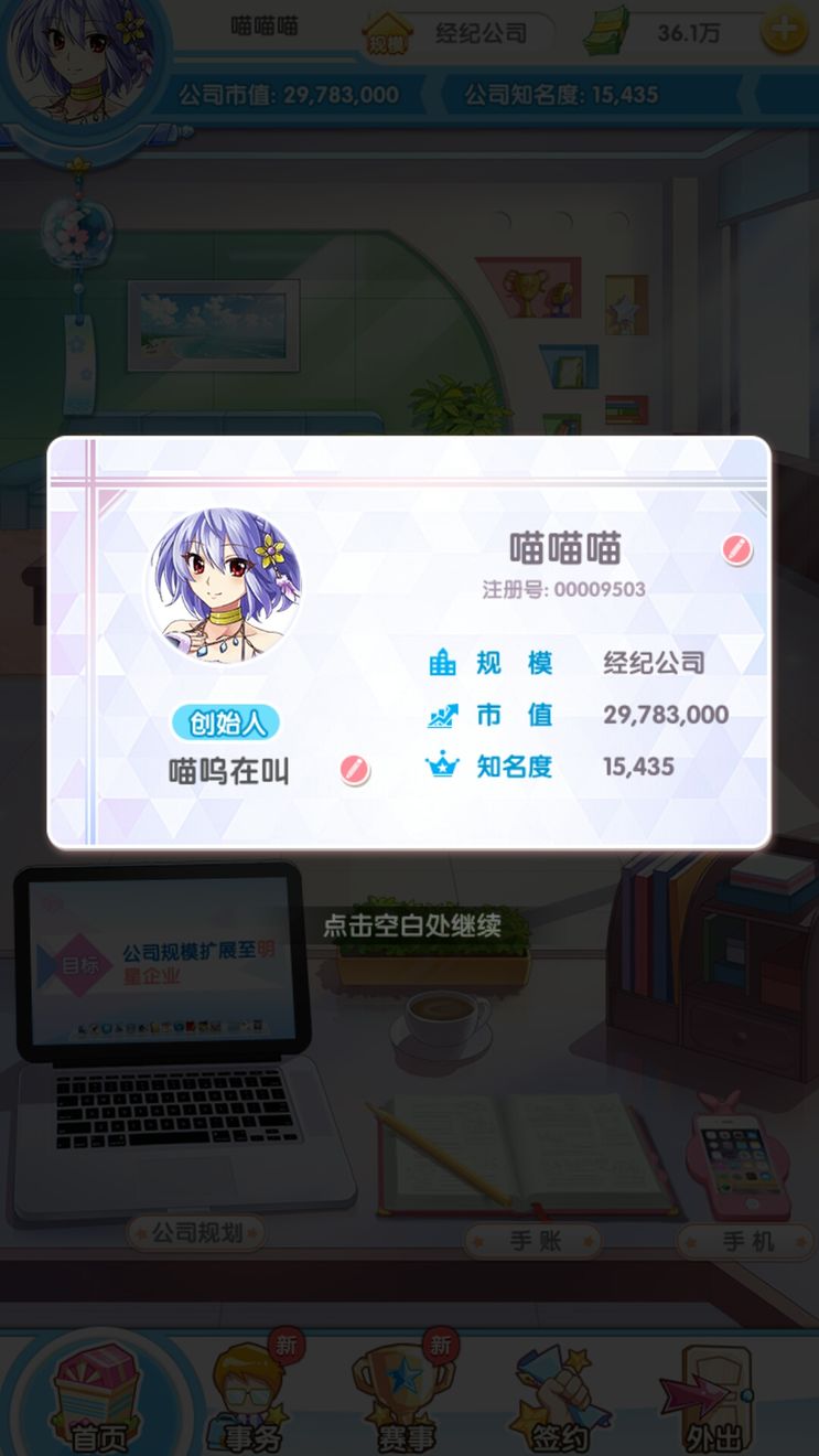 《元气偶像季》新手必看攻略