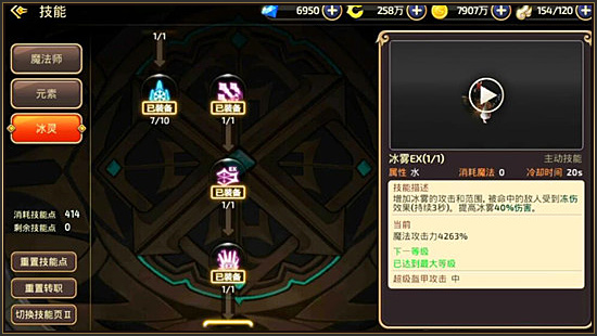 《龙之谷手游》雷兽关卡冰灵技能搭配详解
