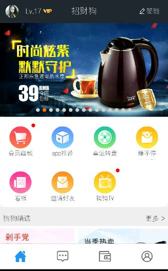 《招财狗》获得VIP的方法介绍