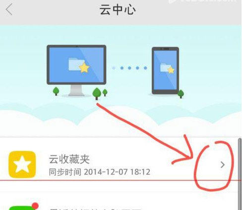 《360手机浏览器》与电脑同步的方法介绍