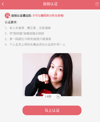 《富聊》申请认证的方法介绍