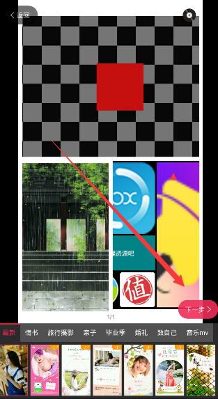 《初页》添加页面的方法介绍