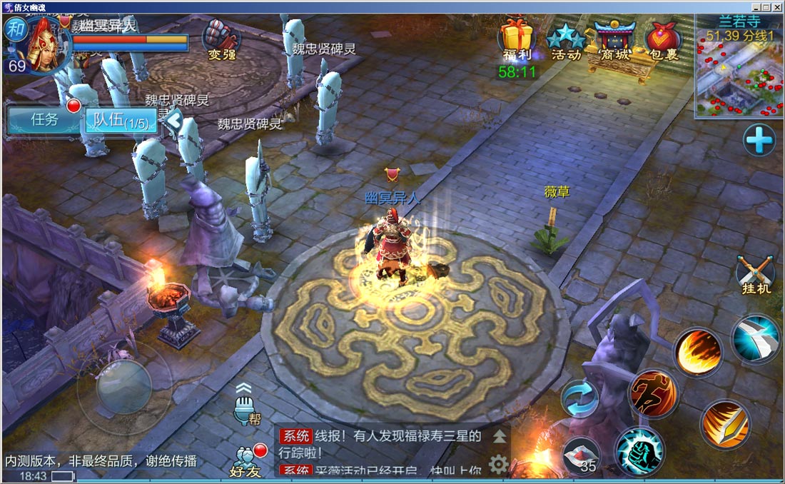 《倩女幽魂》手游采薇活动介绍