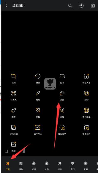 《理理相册》抠图功能的使用方法介绍