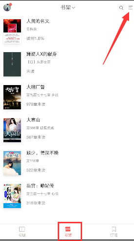 《网易云阅读》导入本地书籍的方法介绍