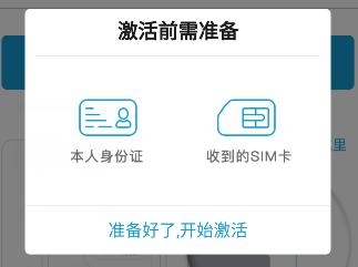 《中国工商银行》e卡的激活方法介绍