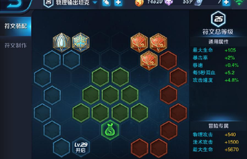 《王者荣耀》s8世外之地精英难度通关攻略