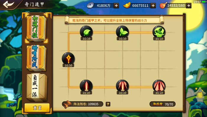 《飞刀又见飞刀》武学系统介绍