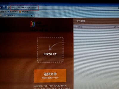 《掌阅ireader》wifi传书功能的使用方法介绍