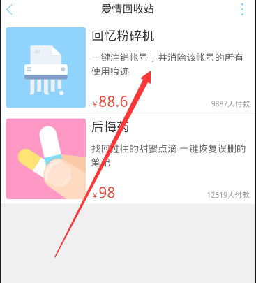 《恋爱记》另一半解除方法规则说明介绍