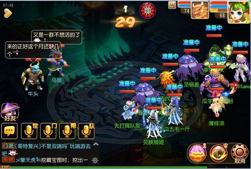 《梦幻西游手游》生死薄副本玩法说明介绍