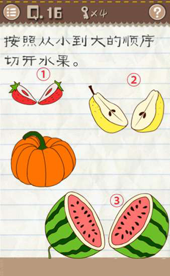 《最囧游戏2》第16关 按照从小到大的顺序
