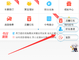 《美好安徽》签到功能使用说明