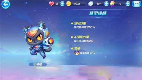 《天天酷跑》少尉喵与机械喵属性对比