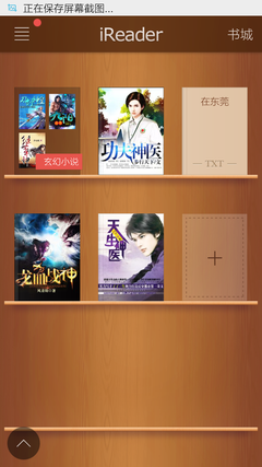 《掌阅iReader》相关功能特点介绍