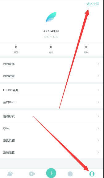 《lesdo》改名功能使用说明