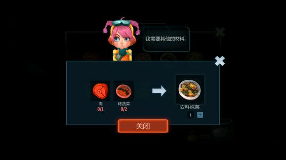 《安可拉》食物配方一览