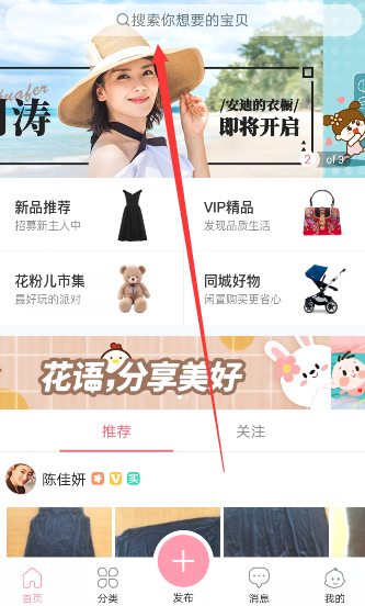 《花粉儿》店铺搜索功能使用说明