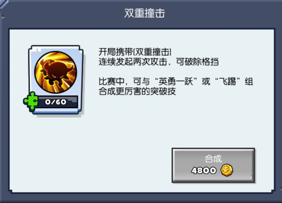 《野蛮人大作战》全技能解析