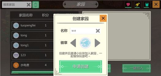 《创造与魔法》怎么建房子攻略