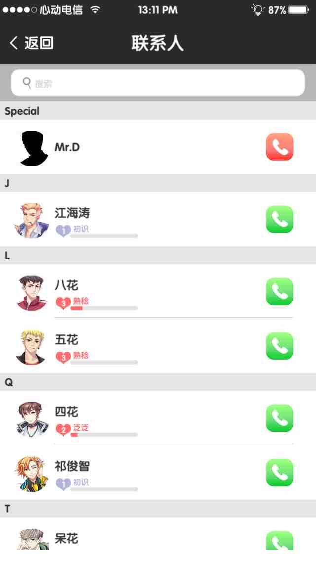 《元气偶像季》伊丽莎白线索攻略