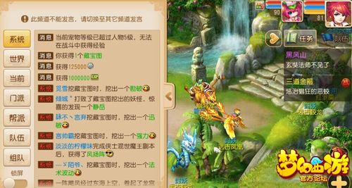 《梦幻西游手游》80级主线剧情黑熊精打法说明介绍