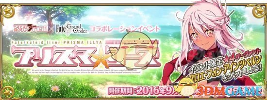 《命运冠位指定》魔伊联动攻略大全