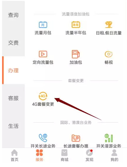腾讯天王卡转大王卡的方法介绍