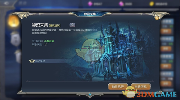 《奇迹MU：觉醒》日常活动和限时活动任务玩法介绍大全