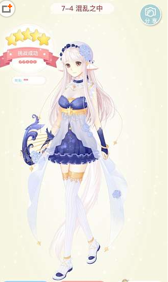 《夏目的美丽日记》7-4五星搭配详解