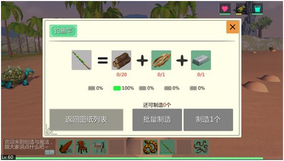 创造与魔法怎么钓鱼
