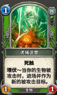 《秘境对决》排位卡组推荐——黑绿半控制套