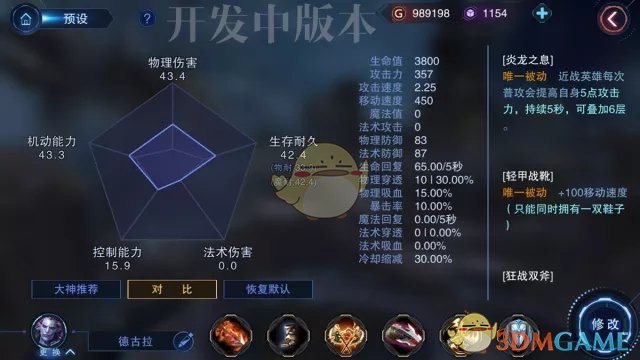 《自由之战2》嗜血德古拉的不死之术