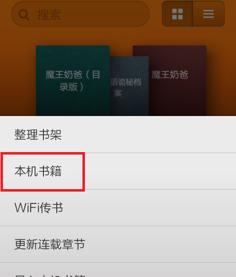 《多看阅读》添加本地书籍的方法介绍