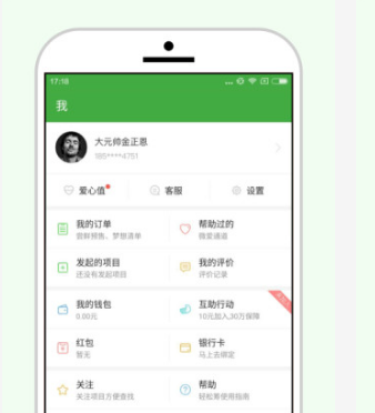 《轻松筹》提现手续费价格说明介绍