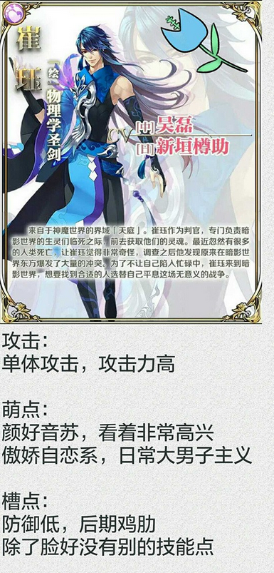 《王与异界骑士》初始角色卡牌评测