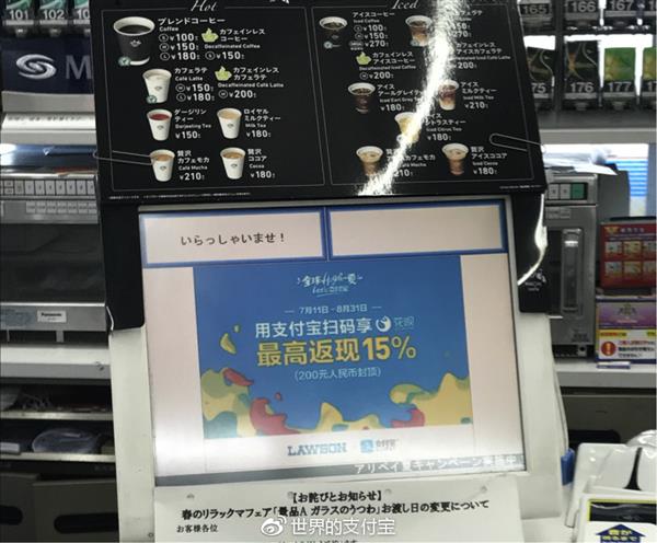 《支付宝》境外福利手册的相关介绍