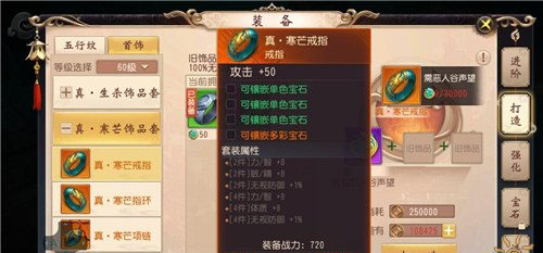 《大唐无双》手游无名门派首饰搭配推荐