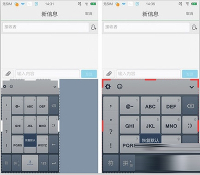 《QQ拼音输入法》修改键盘大小的方法介绍