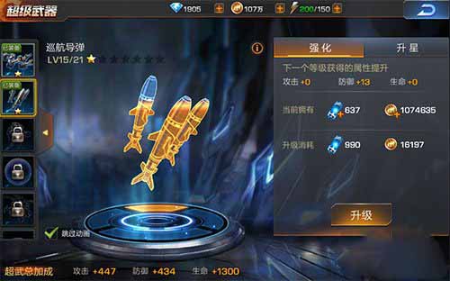 《魂斗罗：归来》火力提升最全途径心得