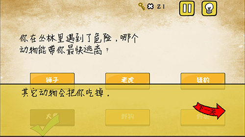 《最囧游戏》有点悬第15关 最快逃离方法
